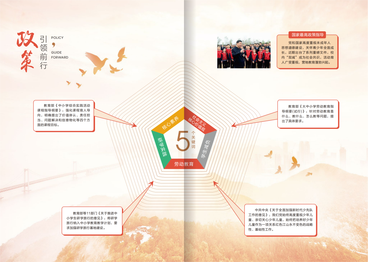 广东观行研学实践教育营地(1)_05