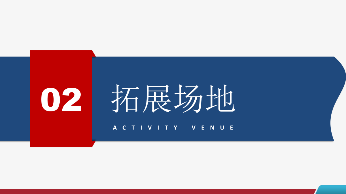 广州德海训练基地简介(1)_03