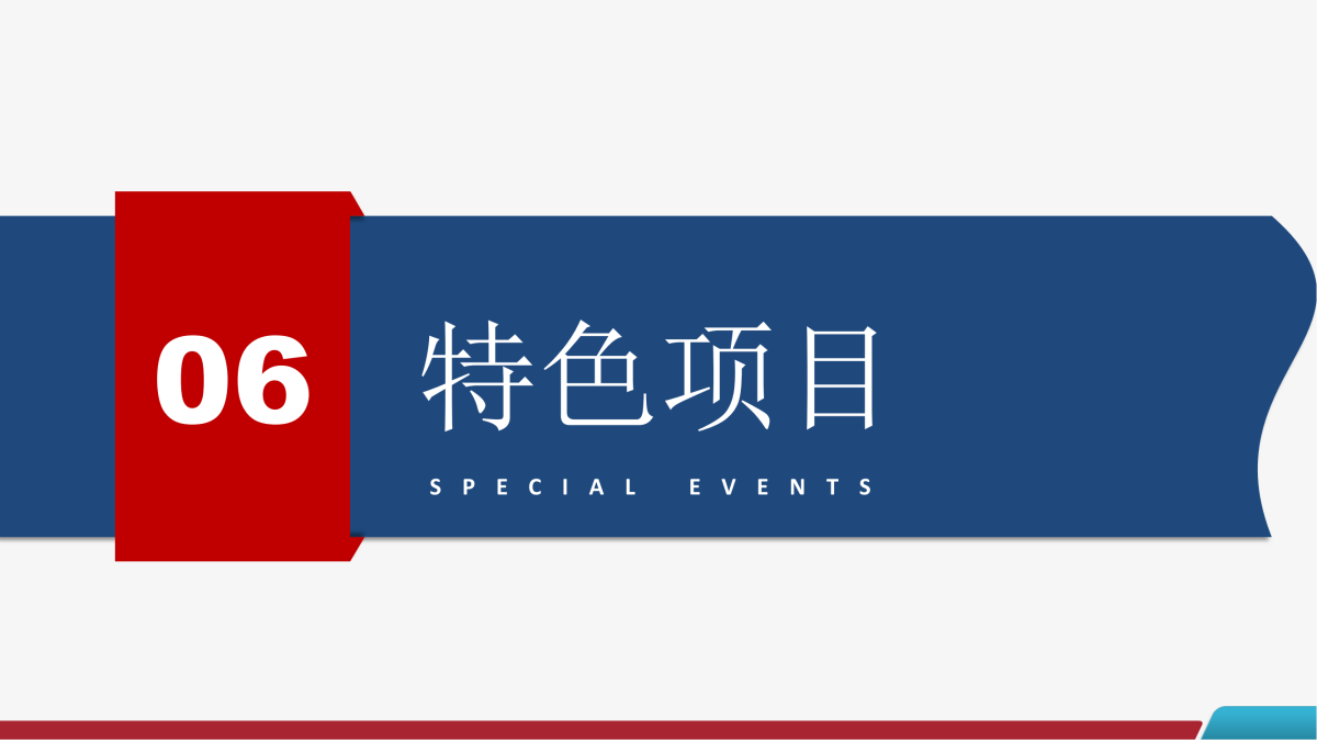 广州德海训练基地简介(1)_20