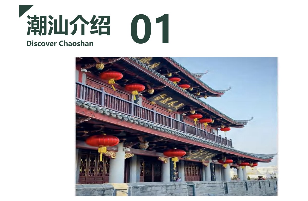 常规5天古韵潮汕5天4晚常规(潮州南澳汕头揭阳)_03