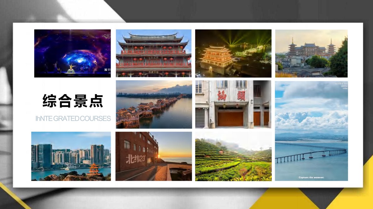 常规5天古韵潮汕5天4晚常规(潮州南澳汕头揭阳)_14