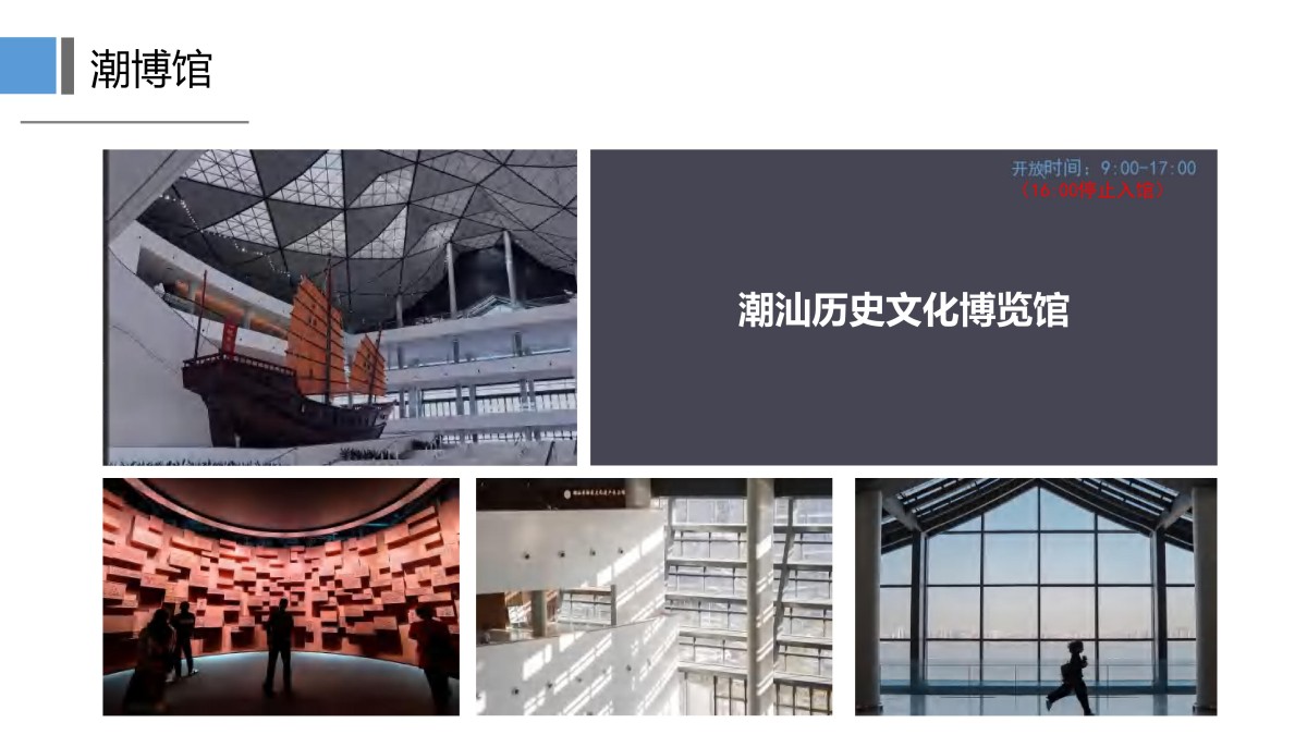 常规5天古韵潮汕5天4晚常规(潮州南澳汕头揭阳)_15