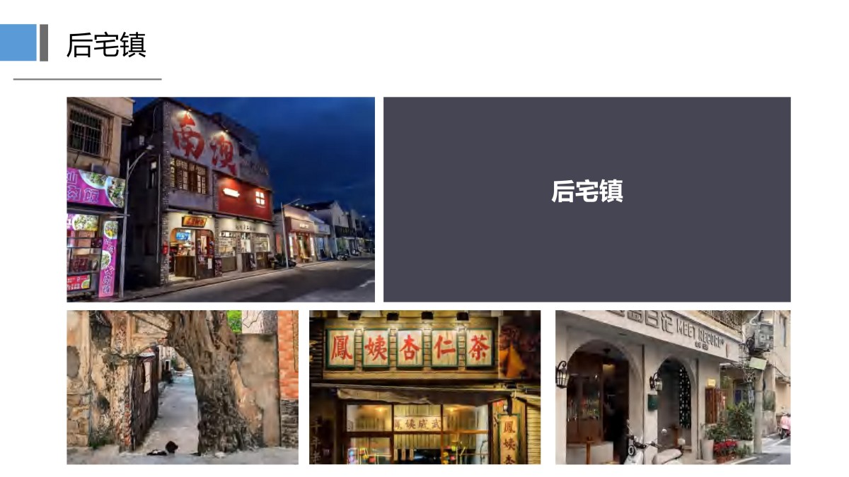 常规5天古韵潮汕5天4晚常规(潮州南澳汕头揭阳)_19