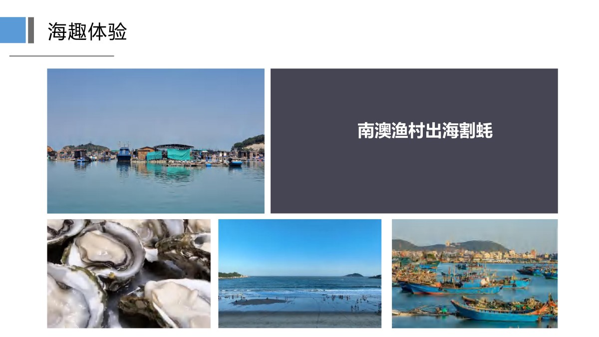 常规5天古韵潮汕5天4晚常规(潮州南澳汕头揭阳)_22