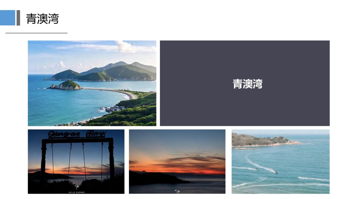 常规5天古韵潮汕5天4晚常规(潮州南澳汕头揭阳)_21