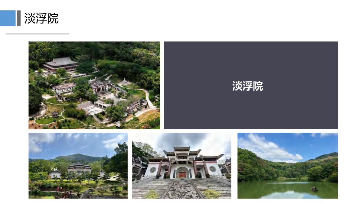 常规5天古韵潮汕5天4晚常规(潮州南澳汕头揭阳)_24