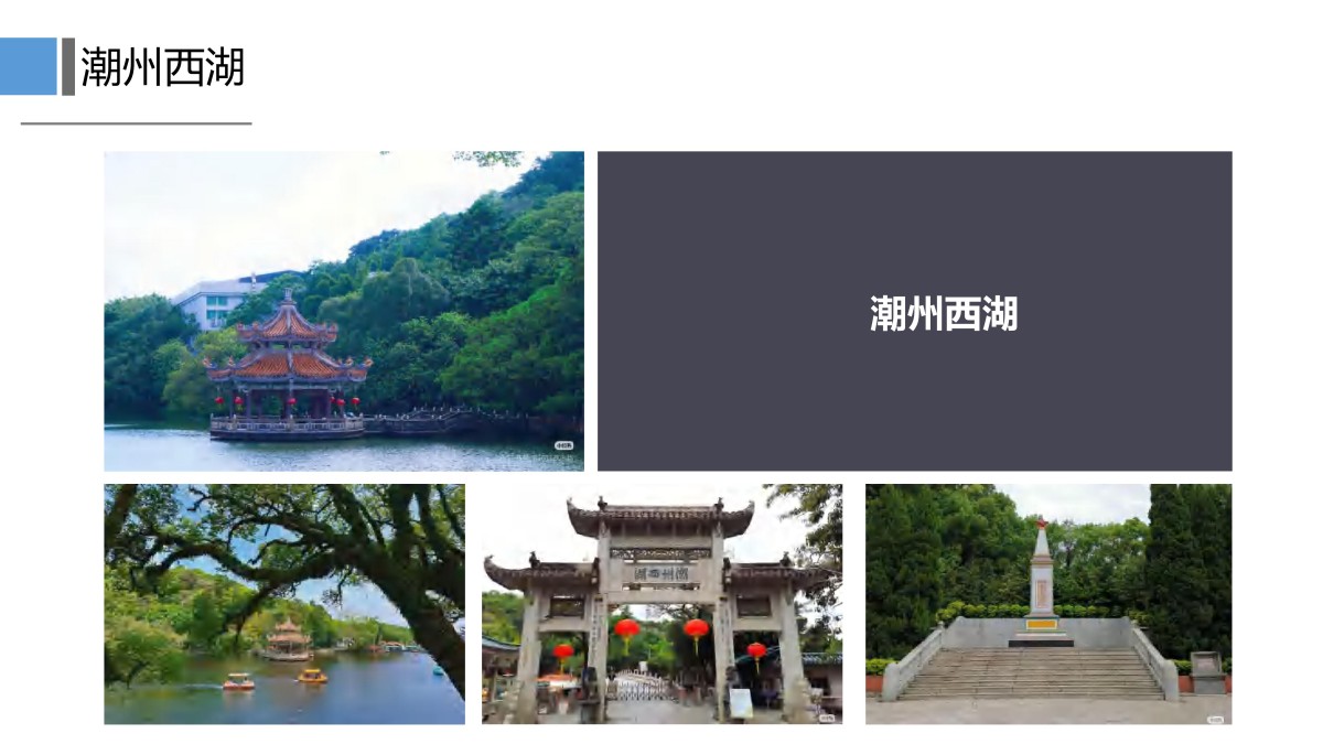 常规5天古韵潮汕5天4晚常规(潮州南澳汕头揭阳)_27