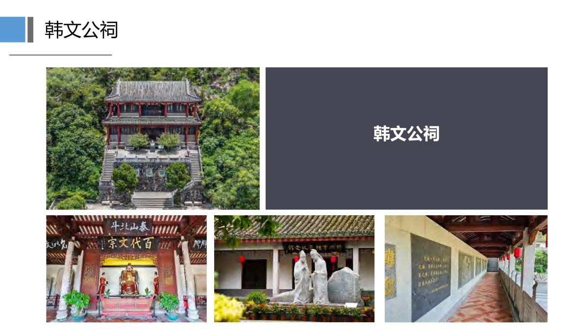 常规5天古韵潮汕5天4晚常规(潮州南澳汕头揭阳)_26