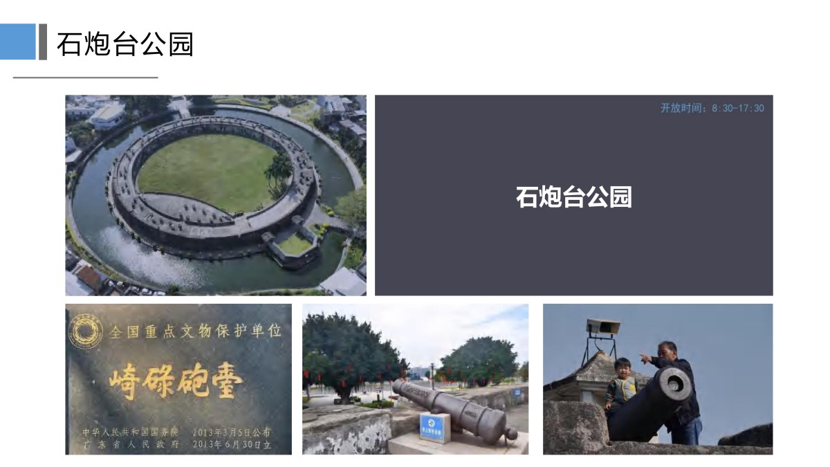 常规5天古韵潮汕5天4晚常规(潮州南澳汕头揭阳)_37