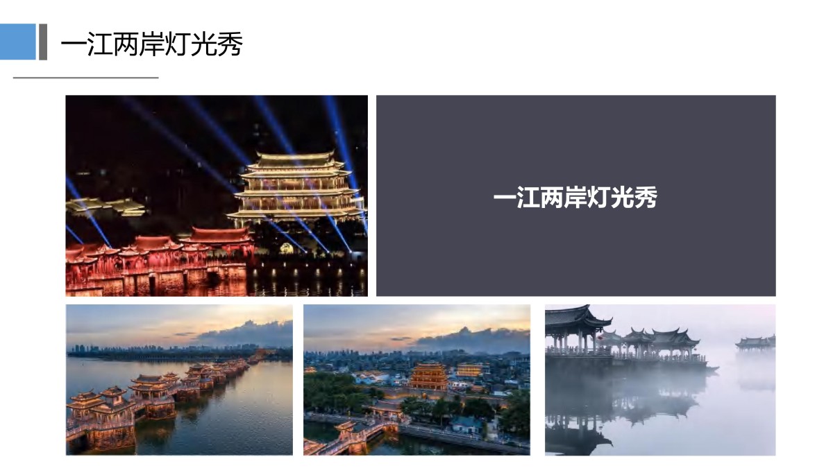 常规5天古韵潮汕5天4晚常规(潮州南澳汕头揭阳)_36