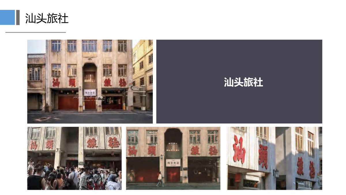 常规5天古韵潮汕5天4晚常规(潮州南澳汕头揭阳)_40