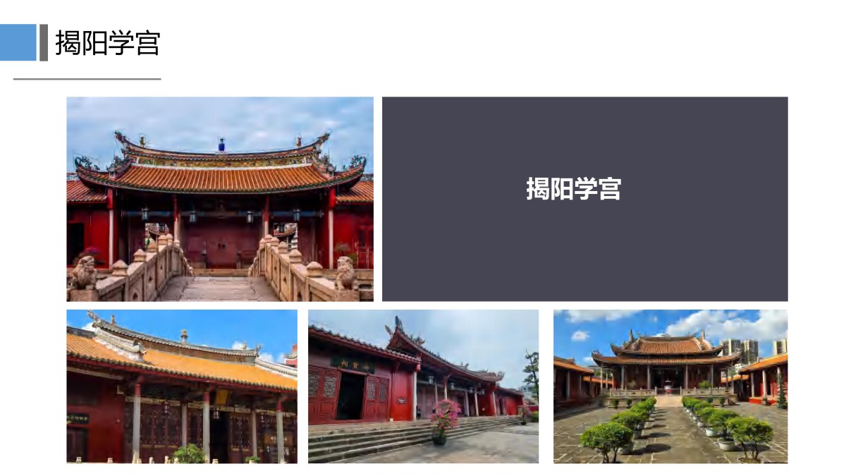 常规5天古韵潮汕5天4晚常规(潮州南澳汕头揭阳)_43