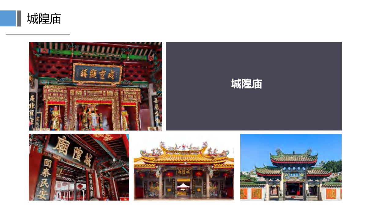 常规5天古韵潮汕5天4晚常规(潮州南澳汕头揭阳)_44