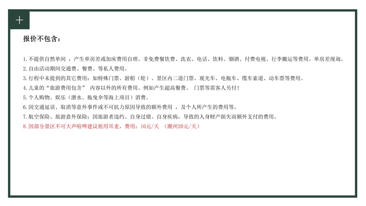 常规5天古韵潮汕5天4晚常规(潮州南澳汕头揭阳)_55