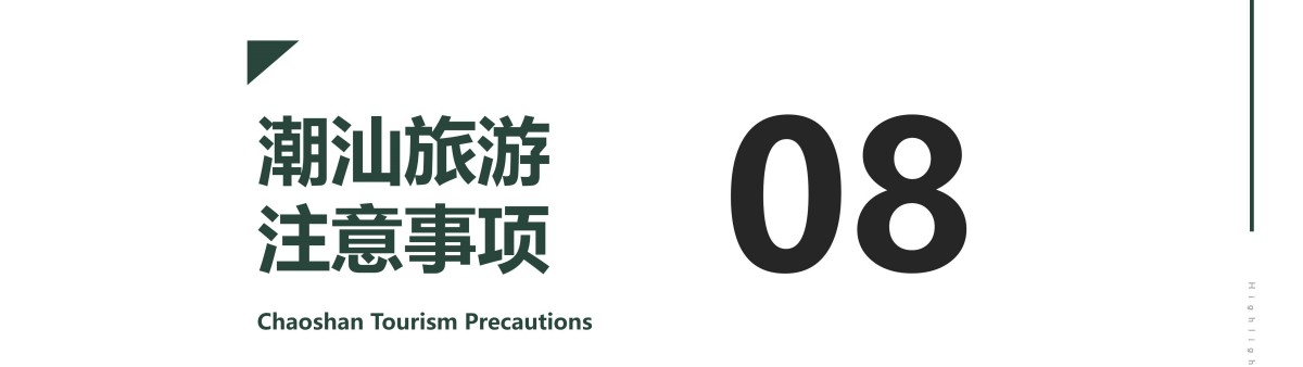 常规5天古韵潮汕5天4晚常规(潮州南澳汕头揭阳)_56