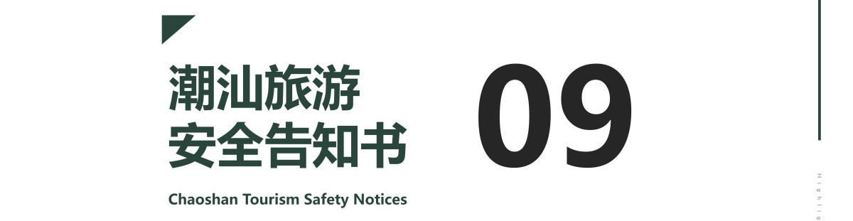 常规5天古韵潮汕5天4晚常规(潮州南澳汕头揭阳)_59