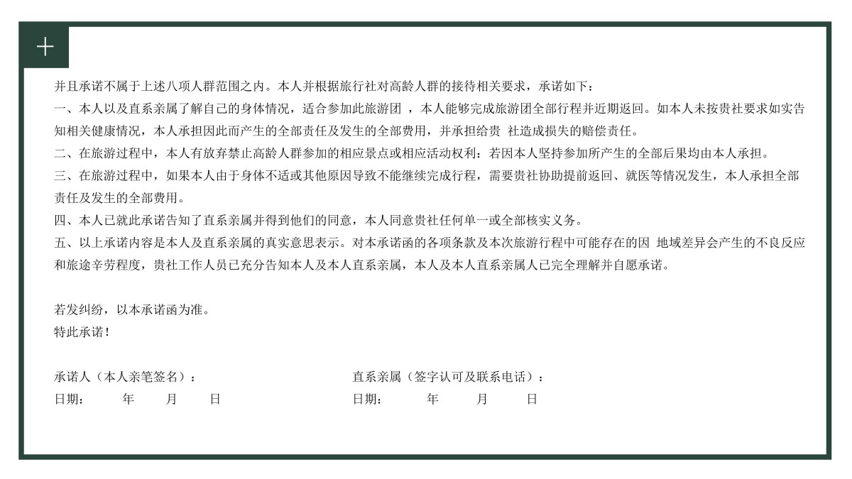 常规5天古韵潮汕5天4晚常规(潮州南澳汕头揭阳)_61