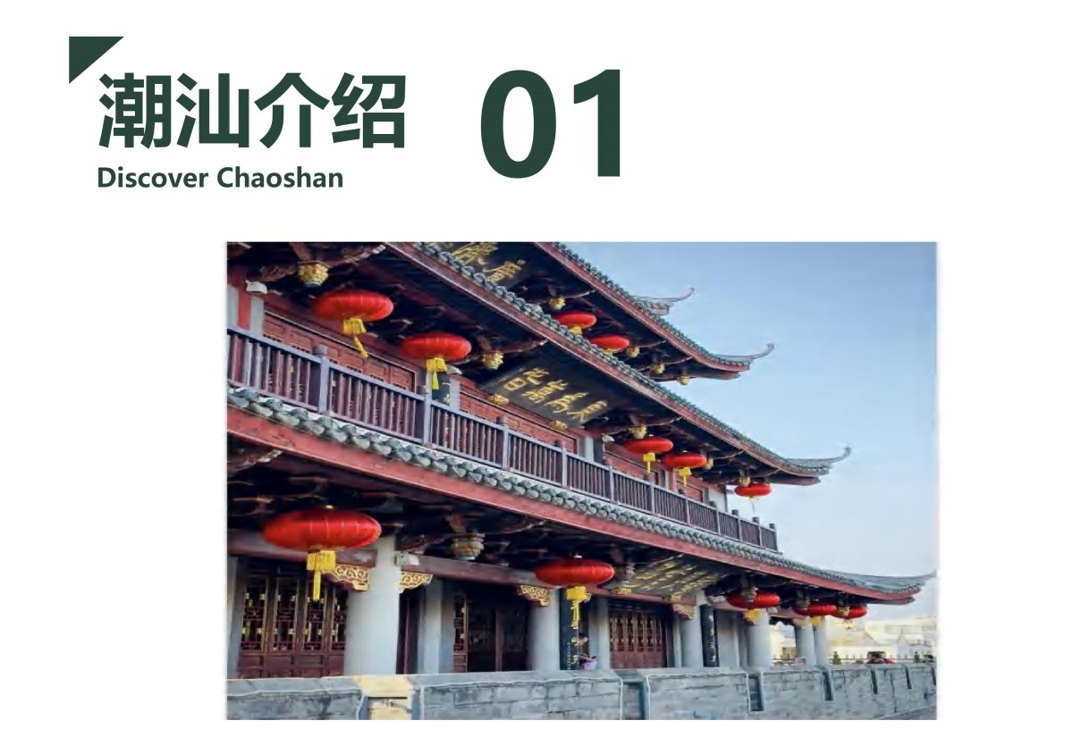 疗养5天潮韵疗愈潮汕私享行5天4晚山海疗身+文化疗心+美食疗胃_02