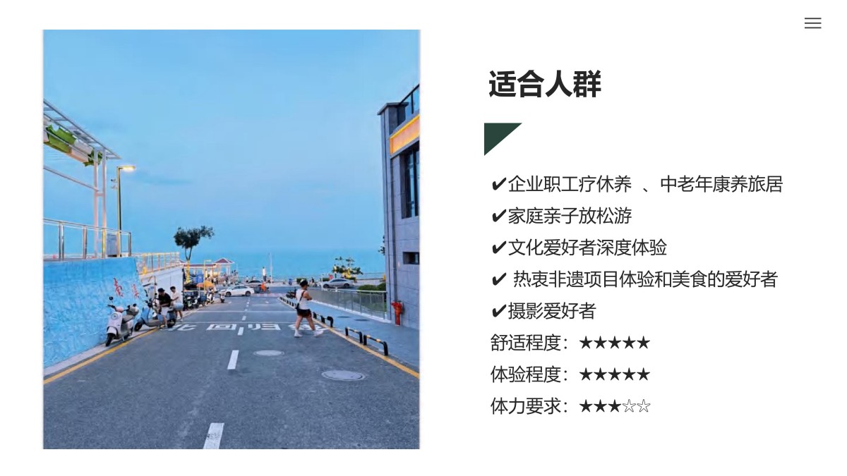 疗养5天潮韵疗愈潮汕私享行5天4晚山海疗身+文化疗心+美食疗胃_04