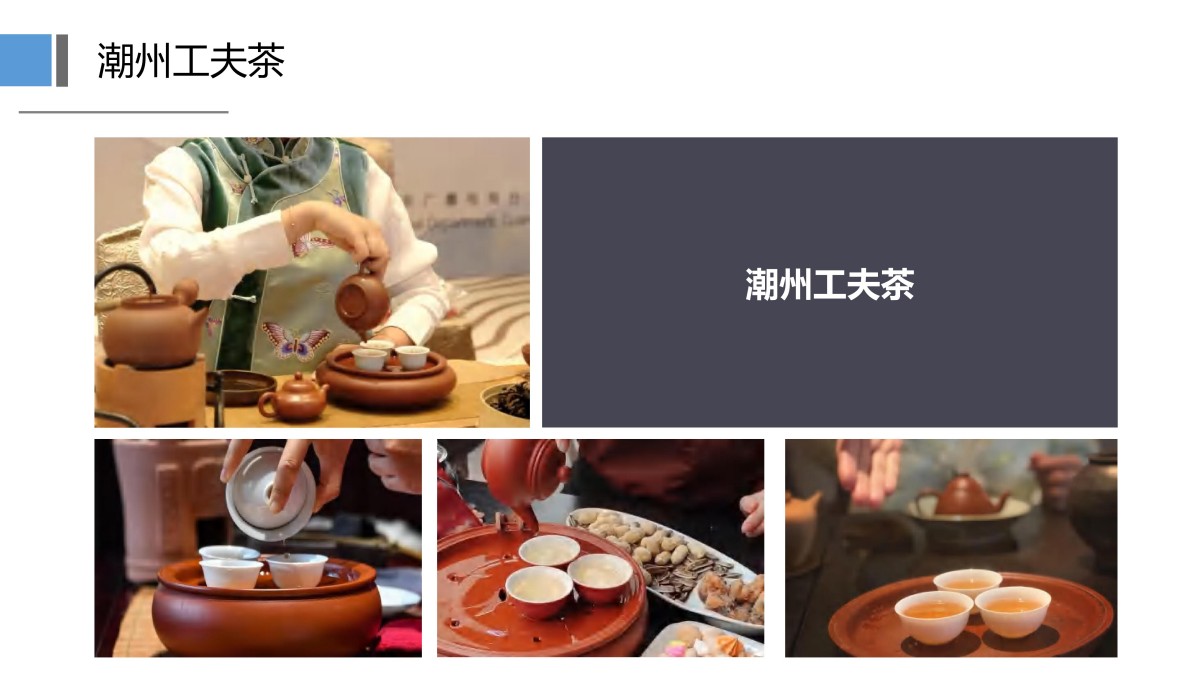 疗养5天潮韵疗愈潮汕私享行5天4晚山海疗身+文化疗心+美食疗胃_16