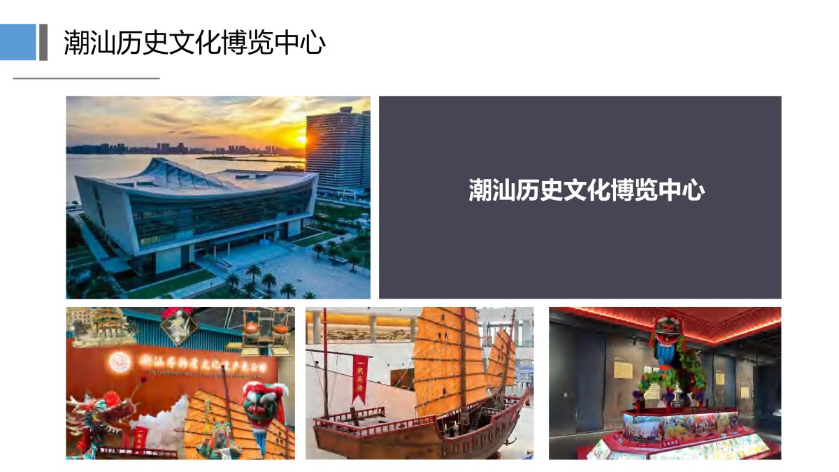 疗养5天潮韵疗愈潮汕私享行5天4晚山海疗身+文化疗心+美食疗胃_22