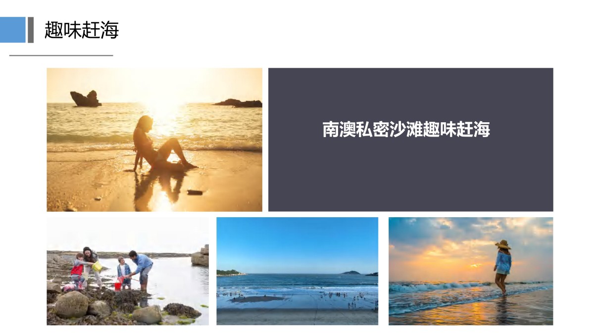 疗养5天潮韵疗愈潮汕私享行5天4晚山海疗身+文化疗心+美食疗胃_26