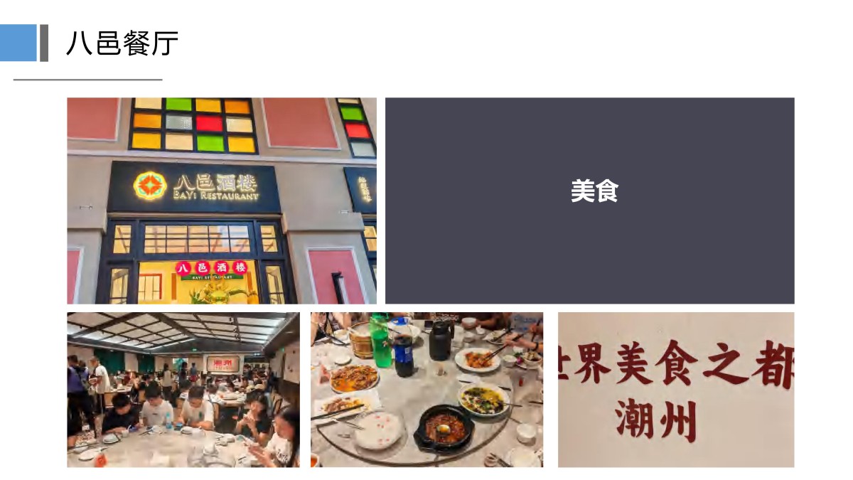 疗养5天潮韵疗愈潮汕私享行5天4晚山海疗身+文化疗心+美食疗胃_36