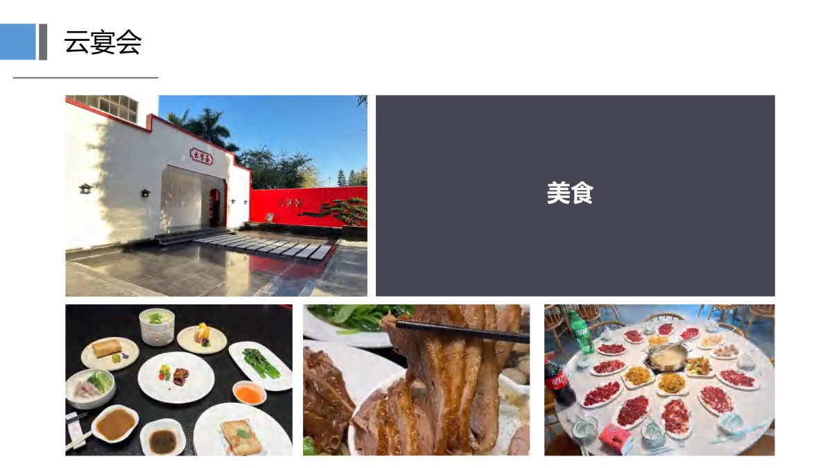 疗养5天潮韵疗愈潮汕私享行5天4晚山海疗身+文化疗心+美食疗胃_35