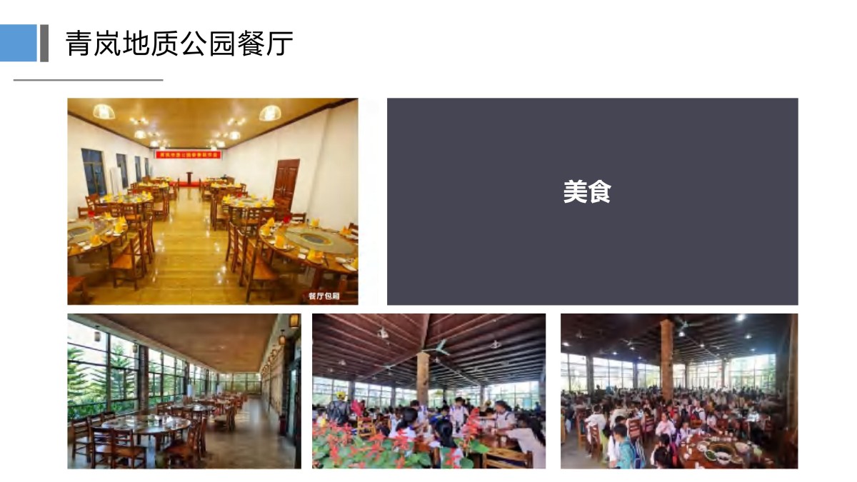 疗养5天潮韵疗愈潮汕私享行5天4晚山海疗身+文化疗心+美食疗胃_41