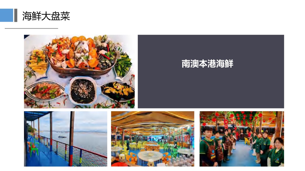 疗养5天潮韵疗愈潮汕私享行5天4晚山海疗身+文化疗心+美食疗胃_40