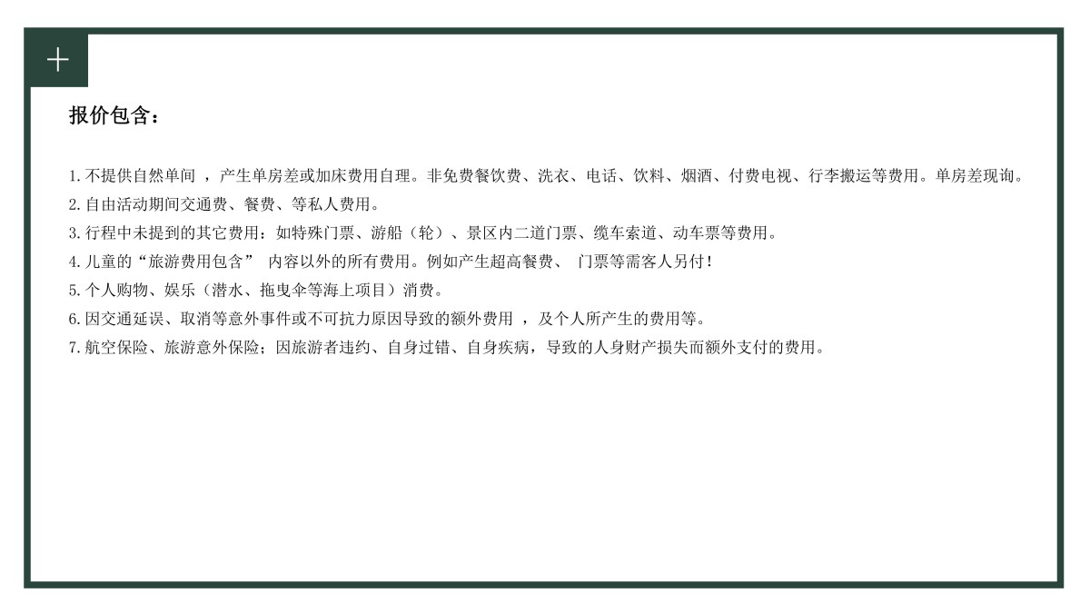 疗养5天潮韵疗愈潮汕私享行5天4晚山海疗身+文化疗心+美食疗胃_48