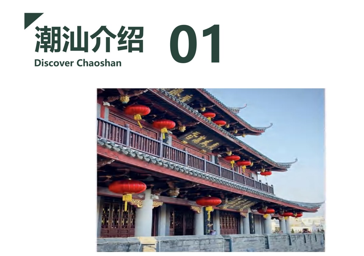 研学3天潮韵新生潮汕深度研学之旅(潮州-南澳-汕头-揭阳-汕尾) (3)_02