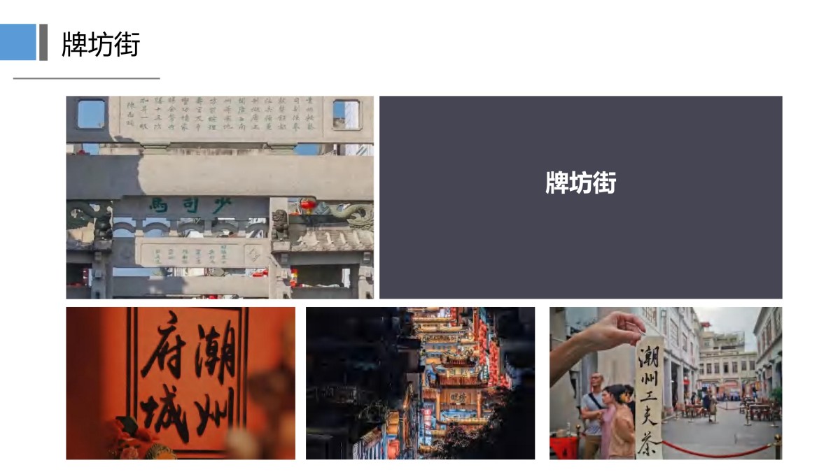 研学4天潮韵新生潮汕深度研学之旅(潮州-南澳-汕头-揭阳-汕尾) (2)_13