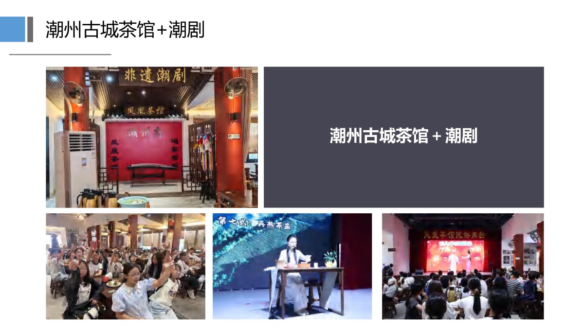 研学4天潮韵新生潮汕深度研学之旅(潮州-南澳-汕头-揭阳-汕尾) (2)_14