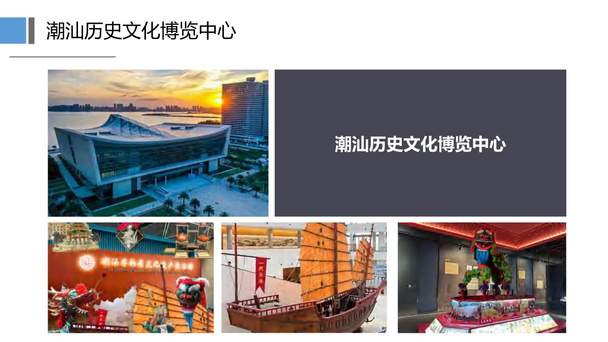 研学4天潮韵新生潮汕深度研学之旅(潮州-南澳-汕头-揭阳-汕尾) (2)_25