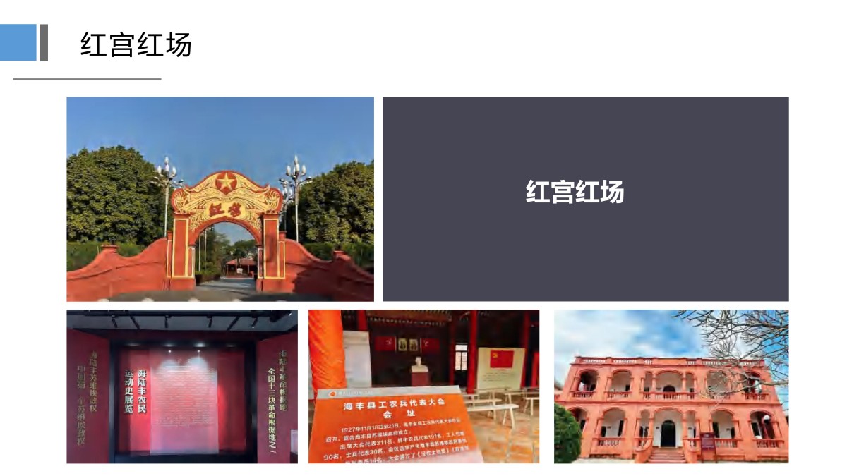 研学4天潮韵新生潮汕深度研学之旅(潮州-南澳-汕头-揭阳-汕尾) (2)_30