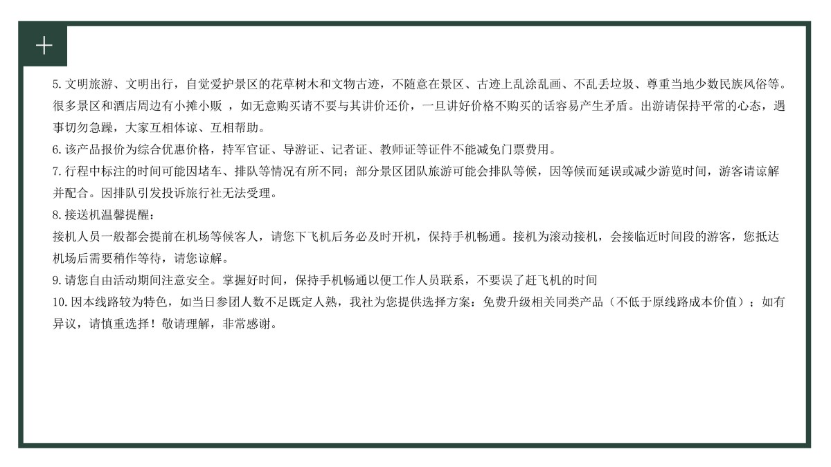 研学4天潮韵新生潮汕深度研学之旅(潮州-南澳-汕头-揭阳-汕尾) (2)_45