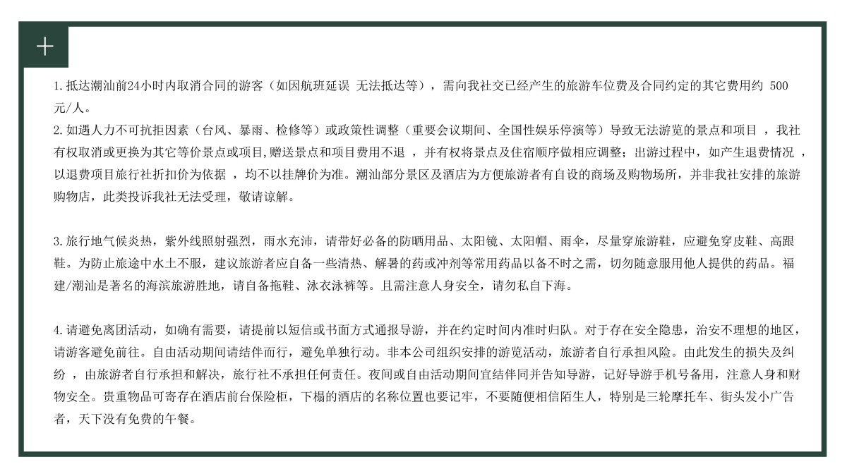 研学4天潮韵新生潮汕深度研学之旅(潮州-南澳-汕头-揭阳-汕尾) (2)_44